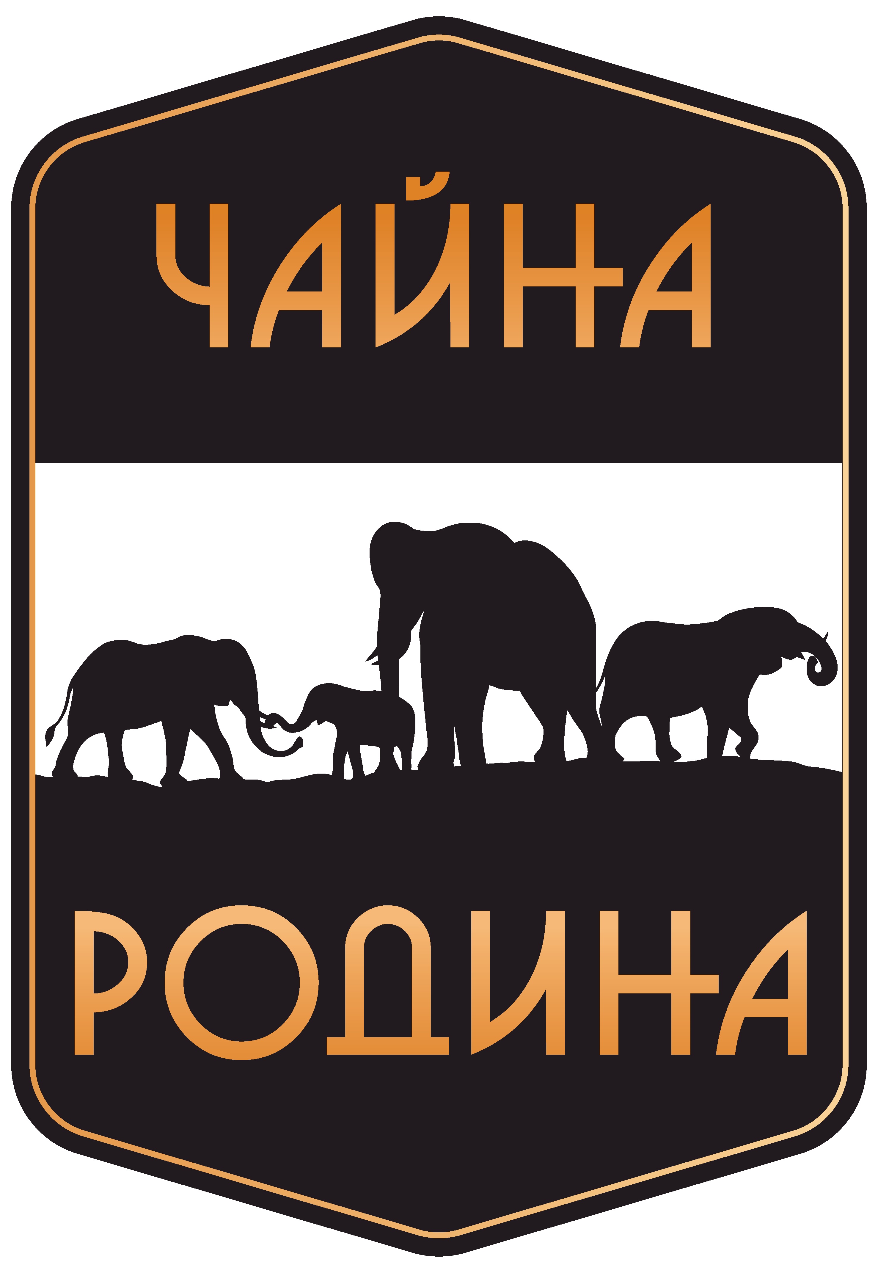 Чайна Родина
